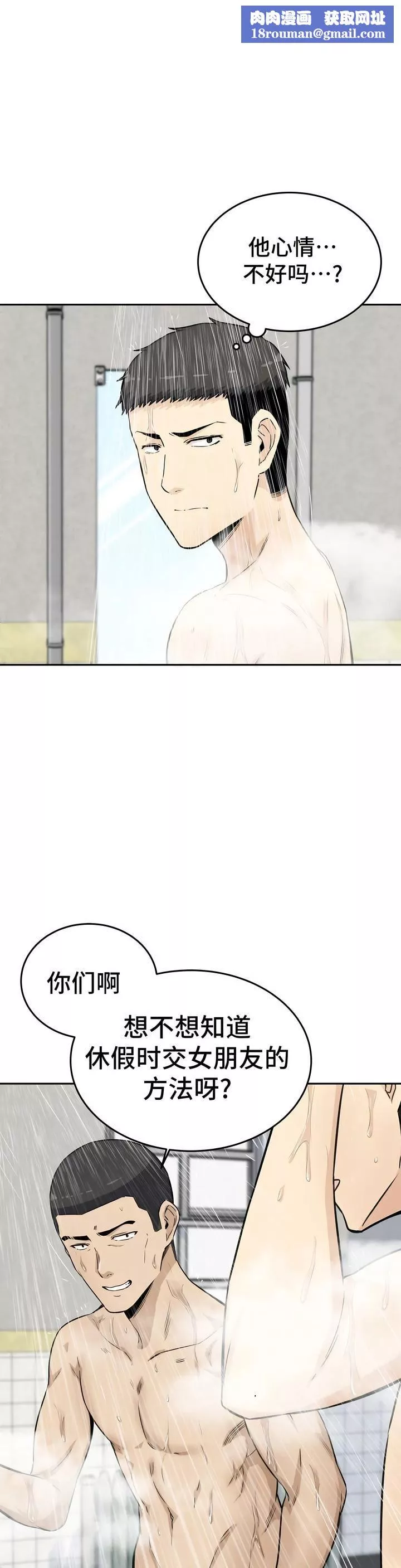探视-第4话 - 图片 21