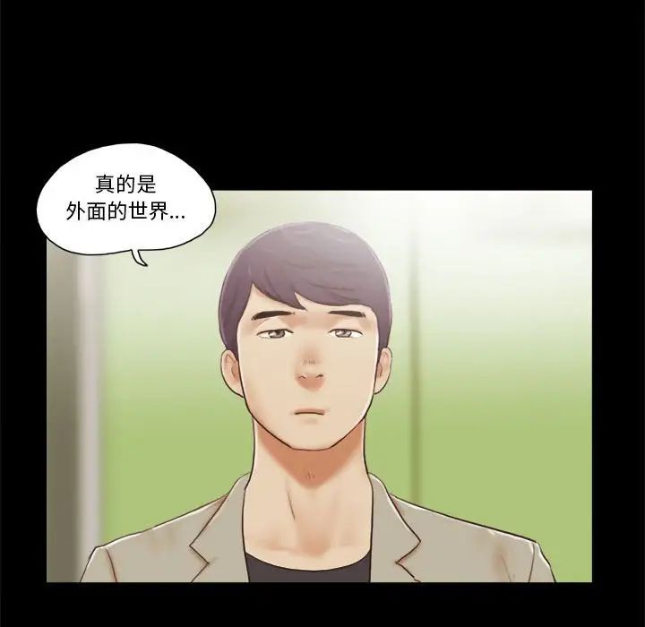 前任的陷阱第40话-最终话