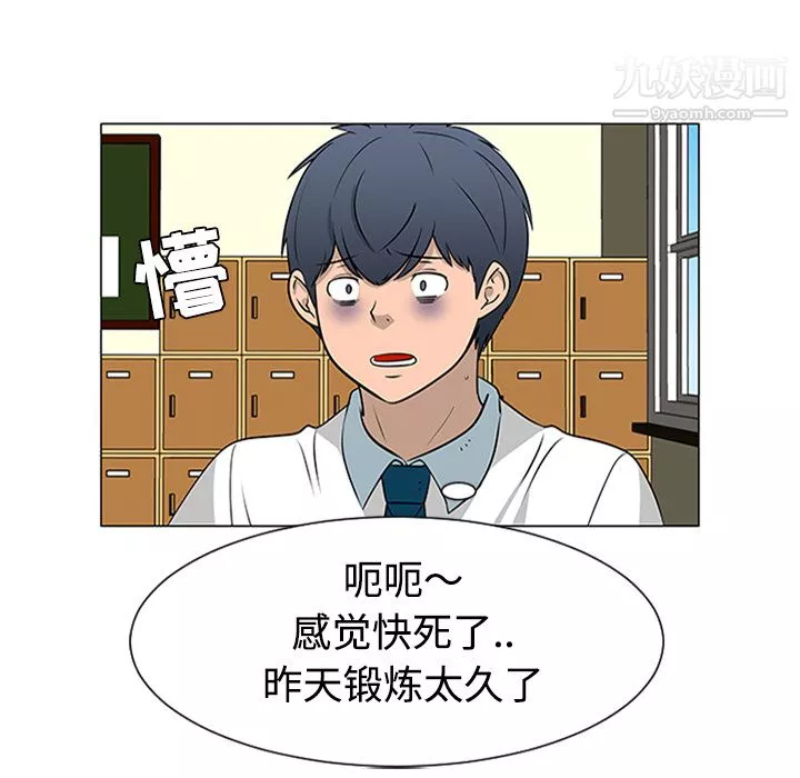 每天忍耐的男人第37話