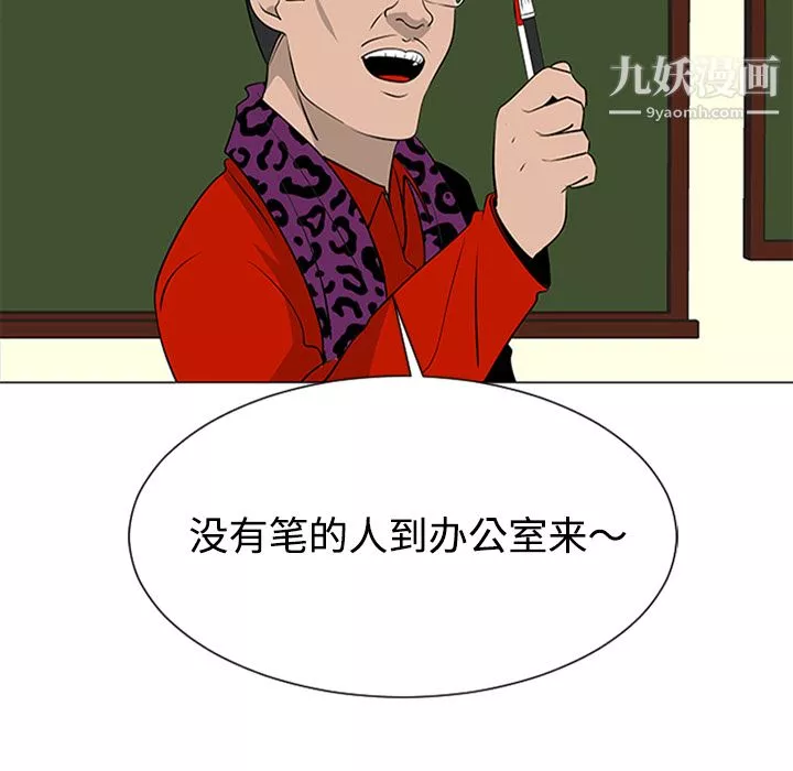 每天忍耐的男人-第37话 - 图片 91