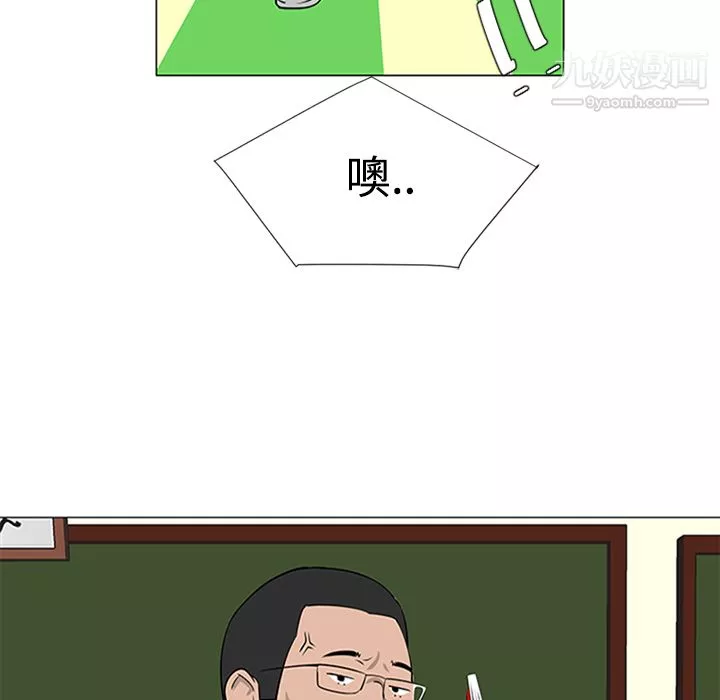 每天忍耐的男人第37話
