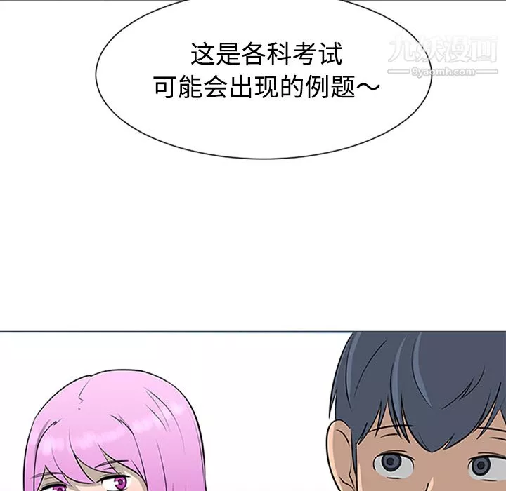 每天忍耐的男人第37話