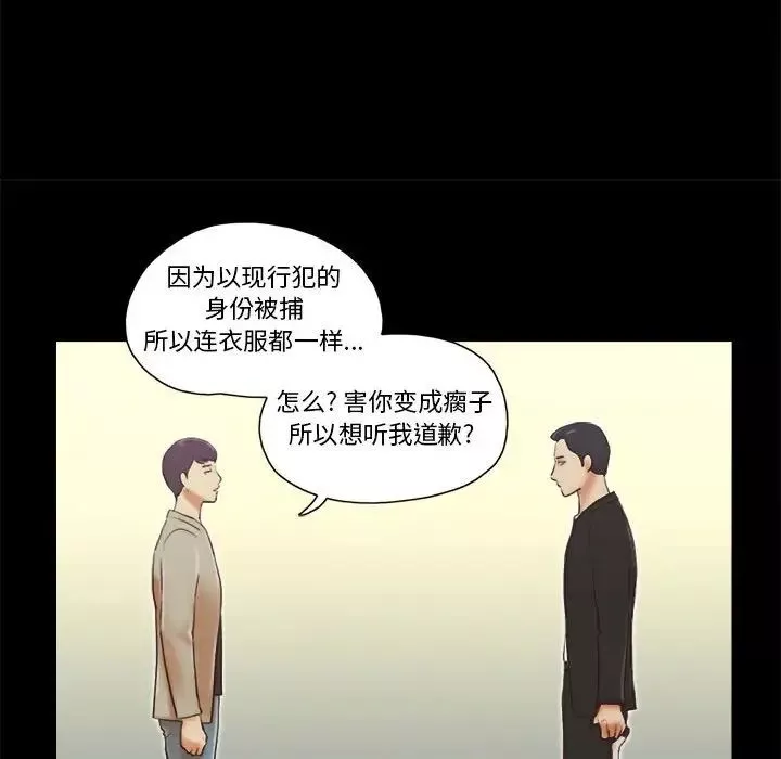 前任的陷阱第40話-最終話