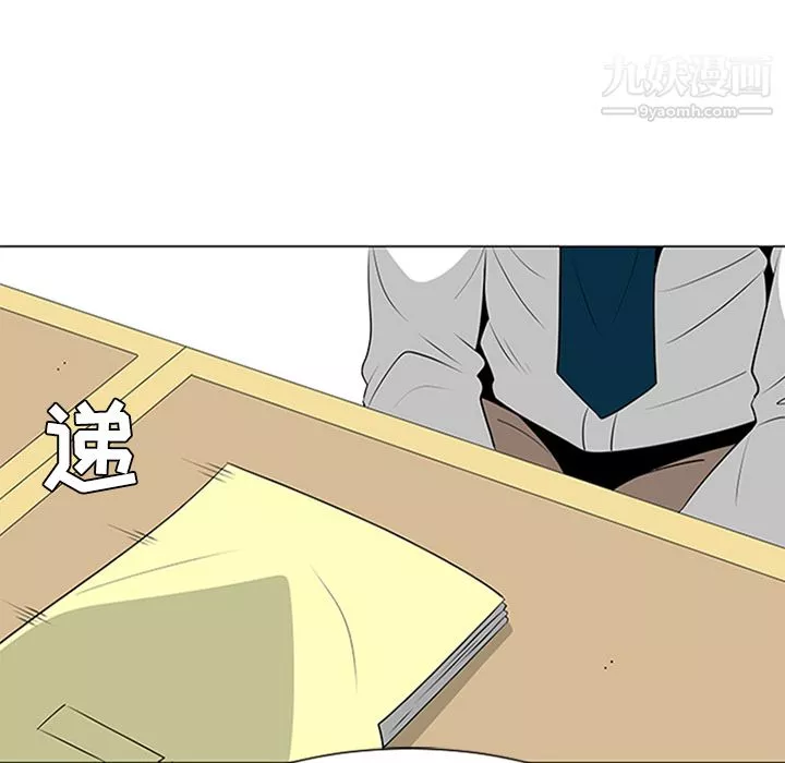 每天忍耐的男人第37話