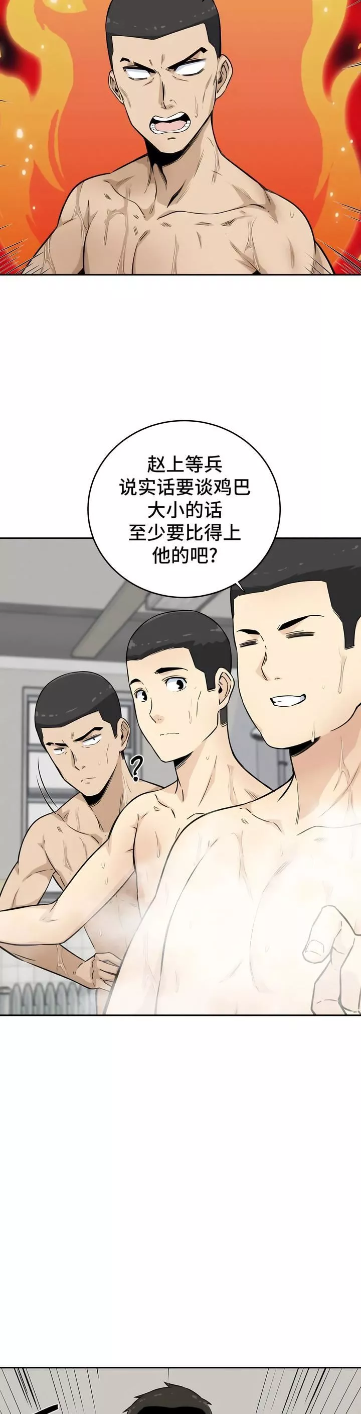 探视-第4话 - 图片 26