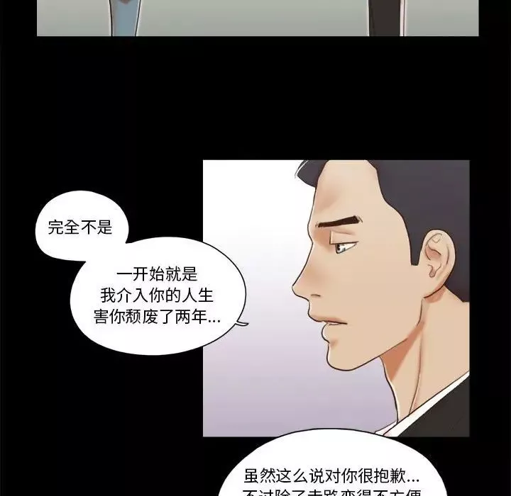 前任的陷阱第40話-最終話