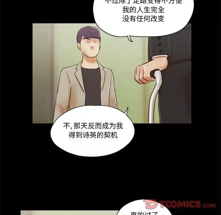 前任的陷阱-第40话-最终话 - 图片 18