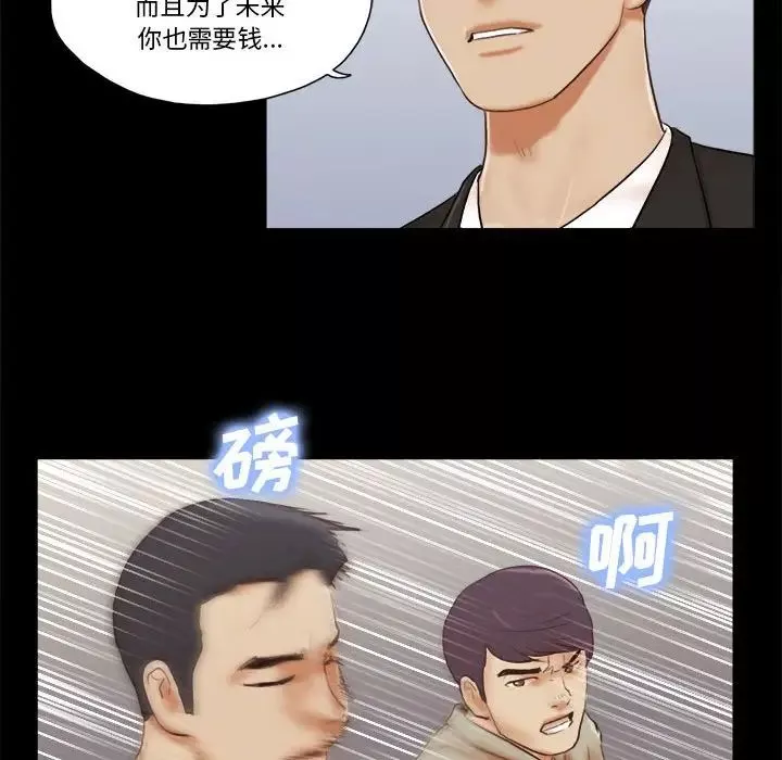 前任的陷阱-第40话-最终话 - 图片 21