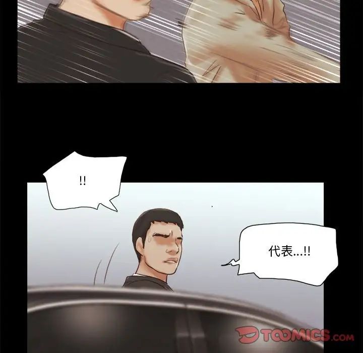 前任的陷阱第40话-最终话