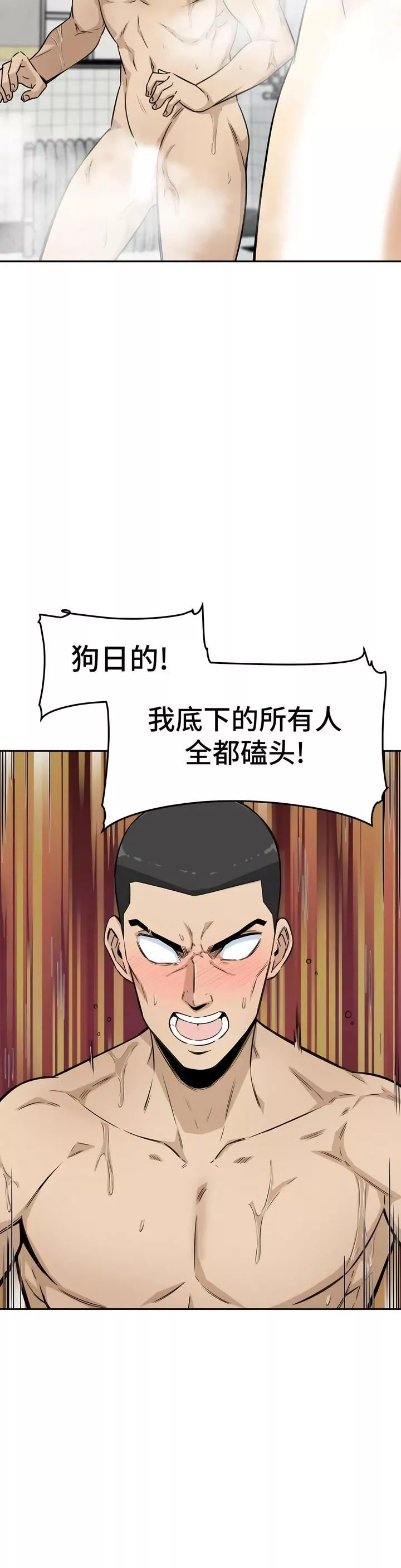 探视-第4话 - 图片 29