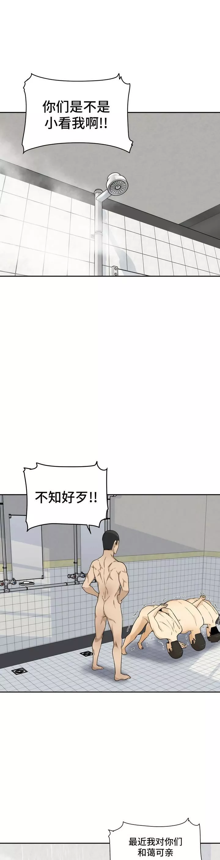 探視第4話