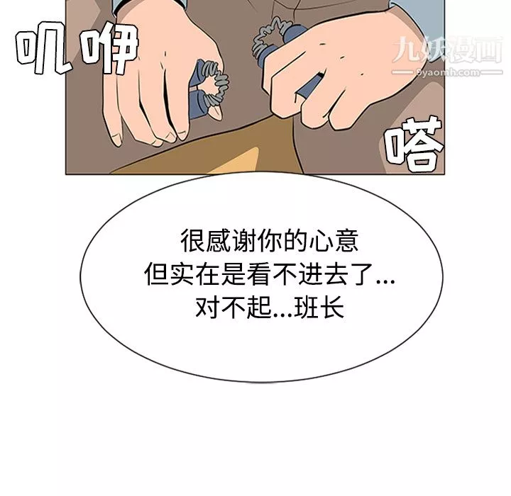 每天忍耐的男人第37話