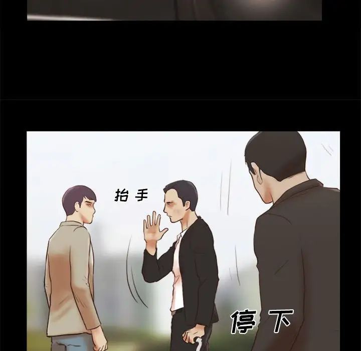 前任的陷阱第40话-最终话