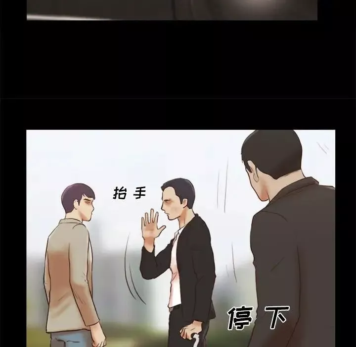 前任的陷阱-第40话-最终话 - 图片 23