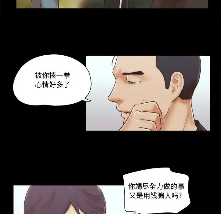 前任的陷阱第40话-最终话