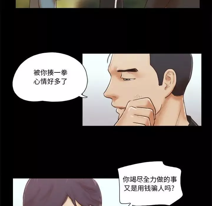 前任的陷阱-第40话-最终话 - 图片 24