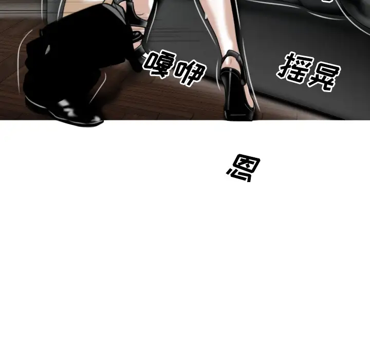 美人为馅第24话