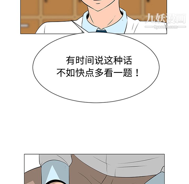 每天忍耐的男人第37话