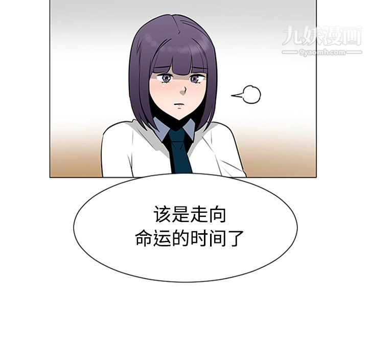 每天忍耐的男人第37话