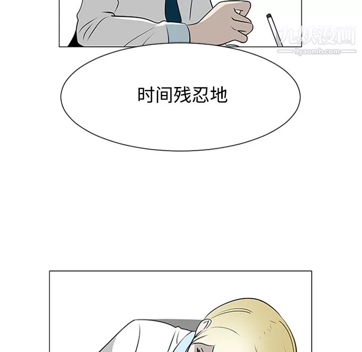 每天忍耐的男人-第37话 - 图片 102