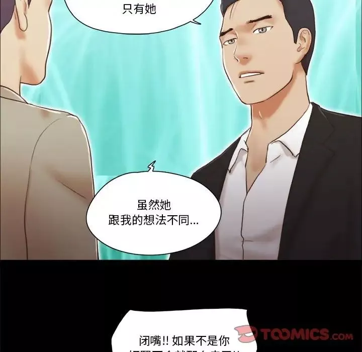 前任的陷阱第40話-最終話