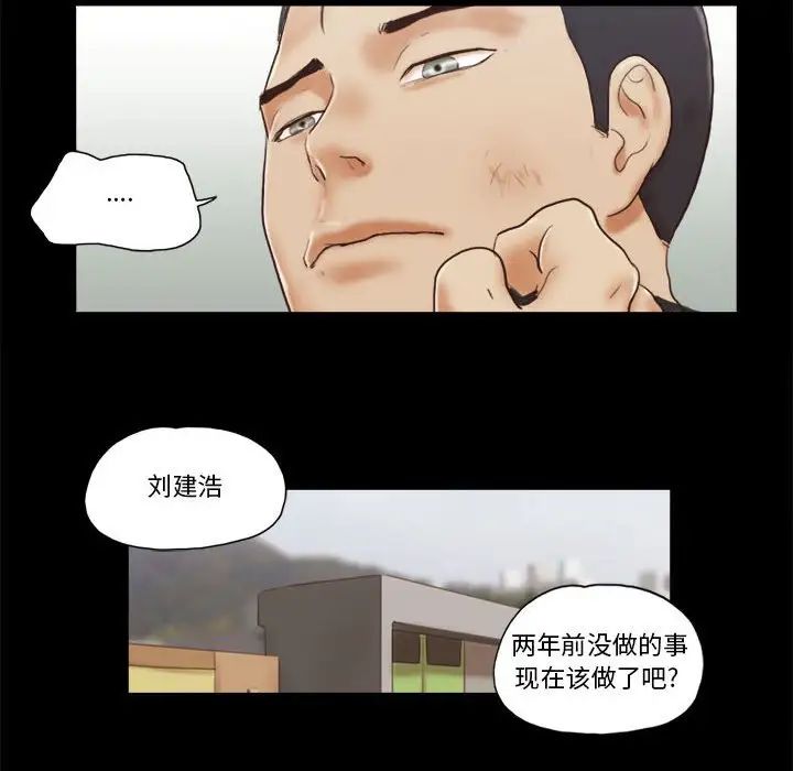 前任的陷阱第40话-最终话