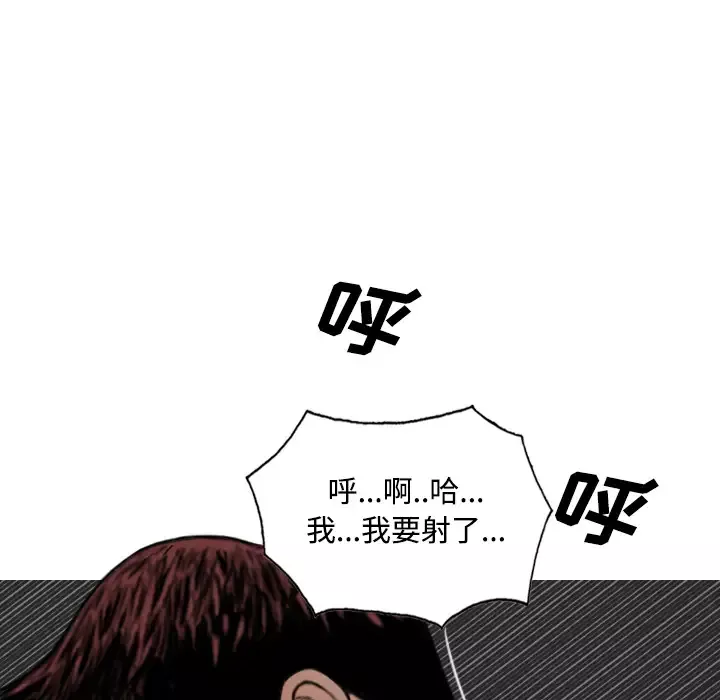 美人为馅-第24话 - 图片 177