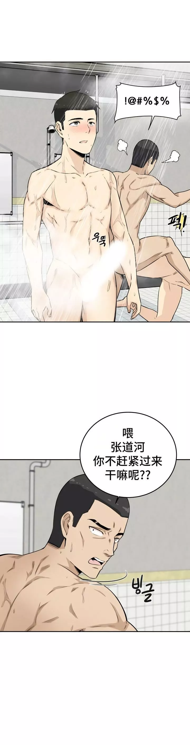 探視第4話
