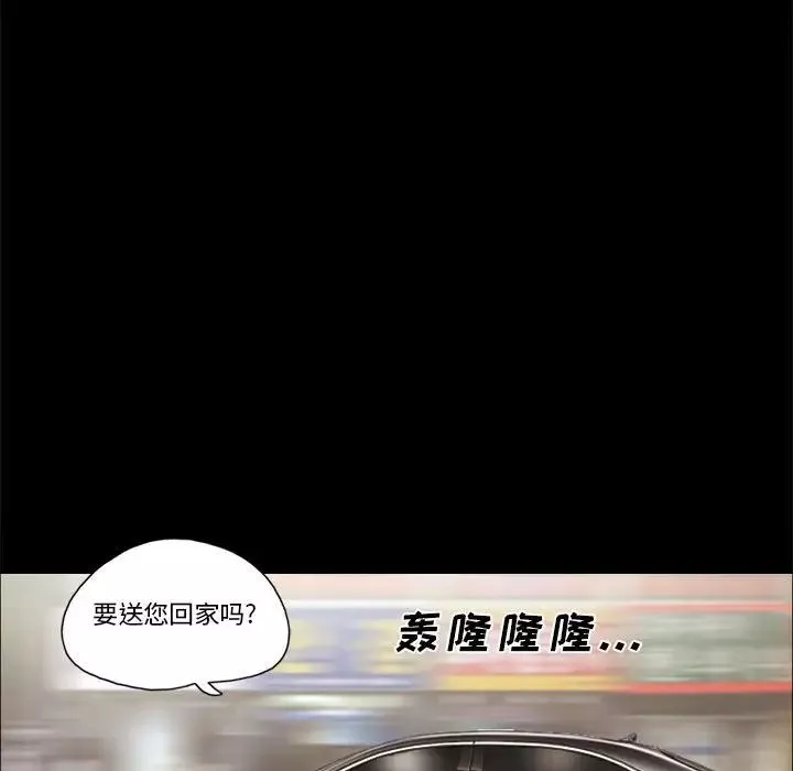 前任的陷阱第40話-最終話