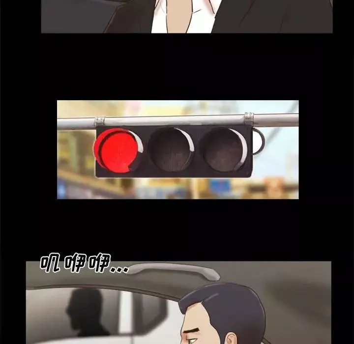 前任的陷阱-第40话-最终话 - 图片 31