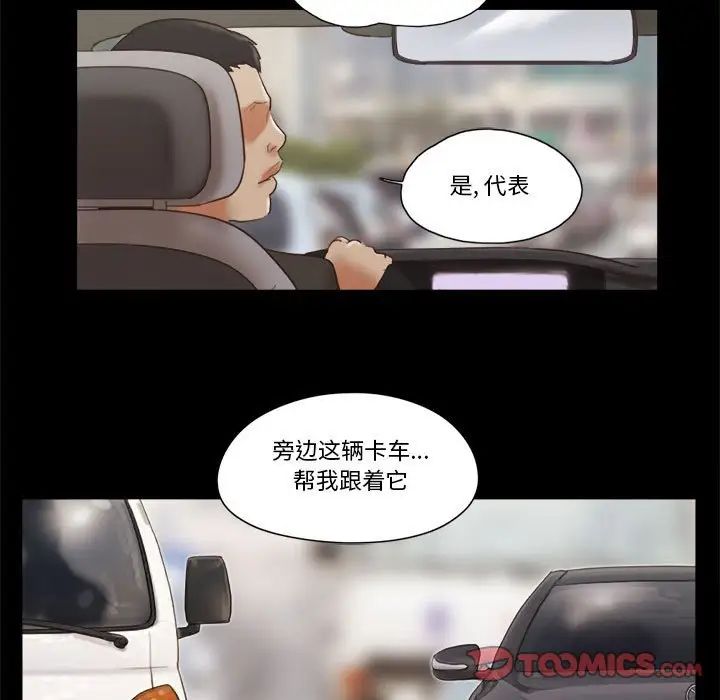 前任的陷阱第40话-最终话