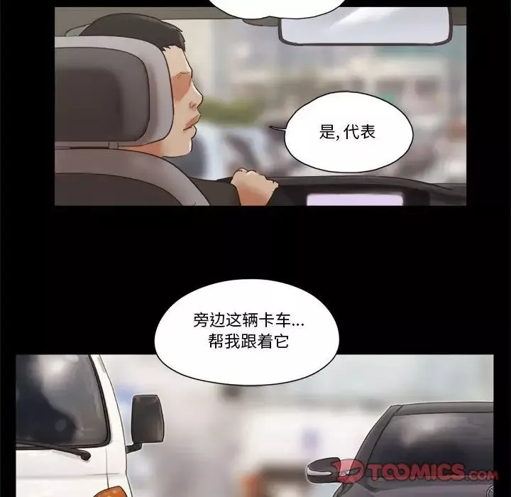 前任的陷阱-第40话-最终话 - 图片 34