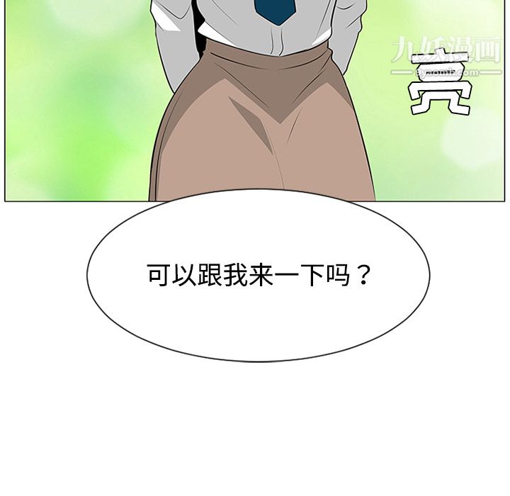 每天忍耐的男人第37话