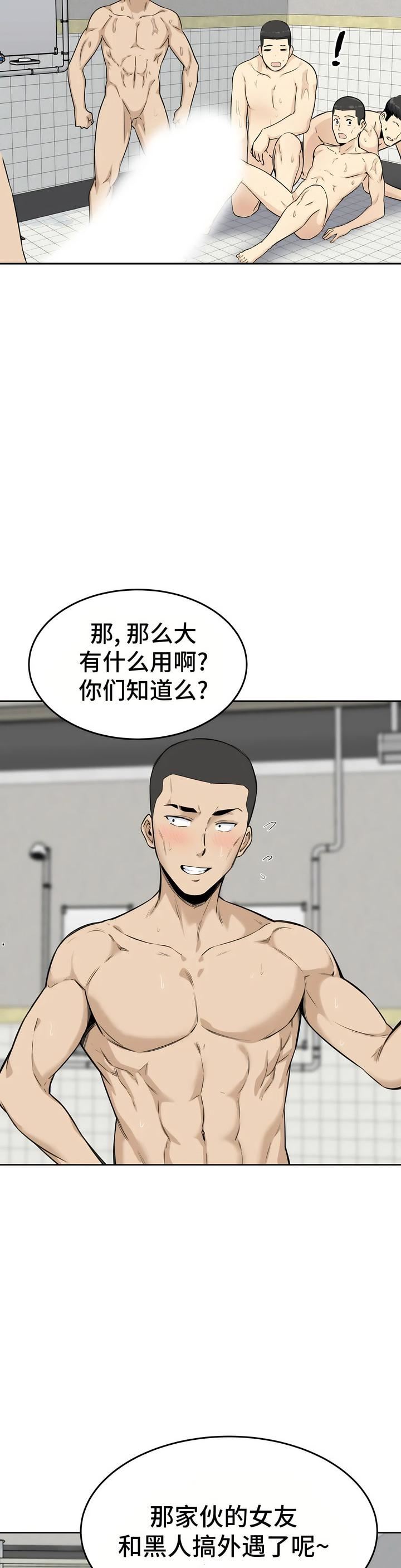探视第4话