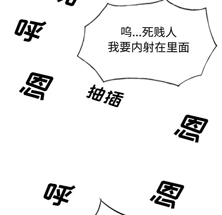 美人为馅第24话