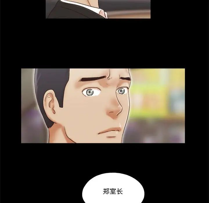 前任的陷阱第40话-最终话