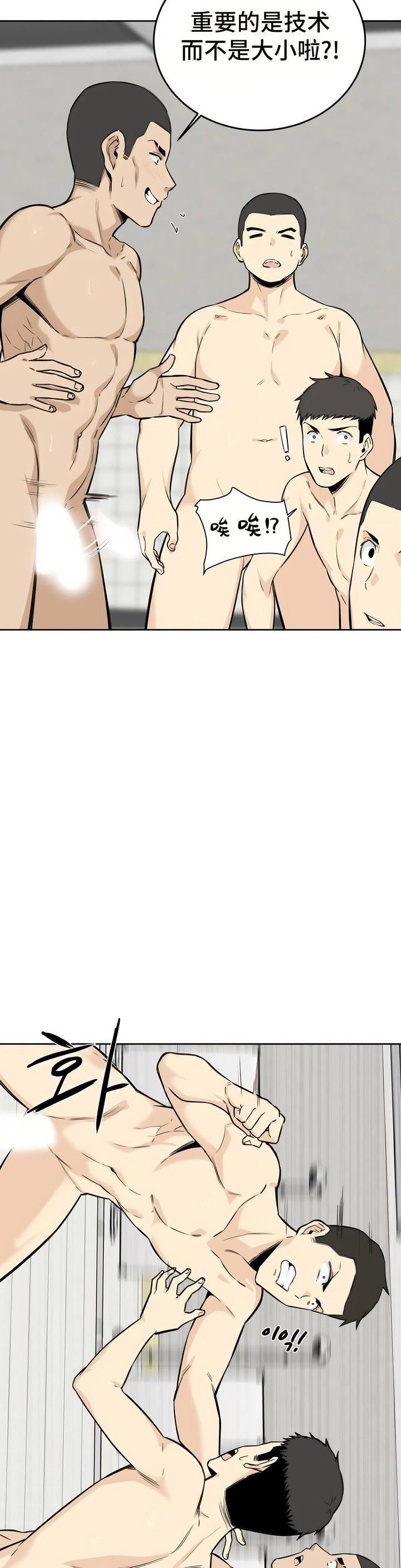 探视第4话