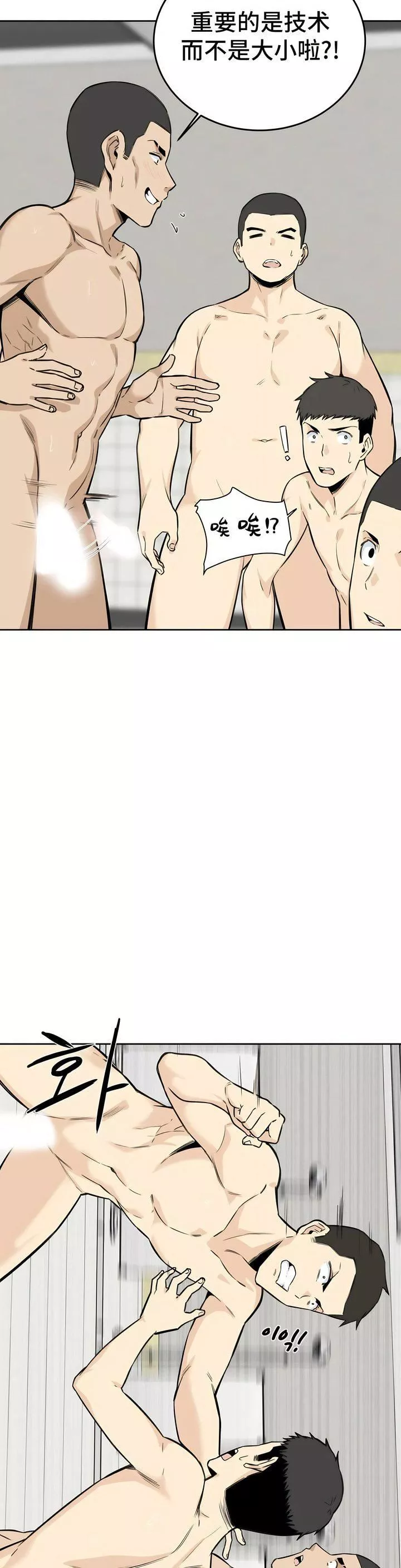 探視第4話