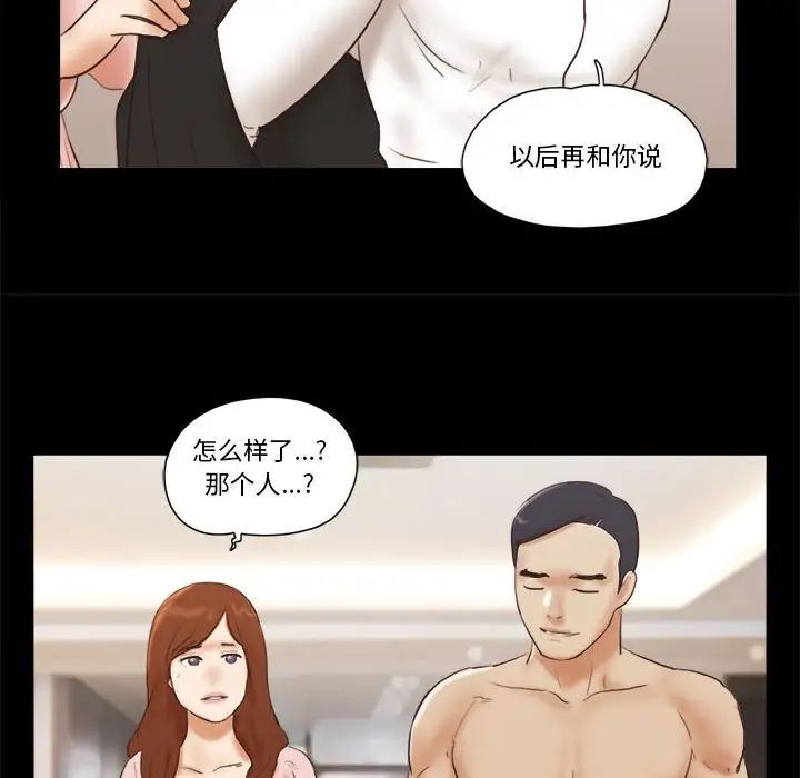 前任的陷阱第40话-最终话