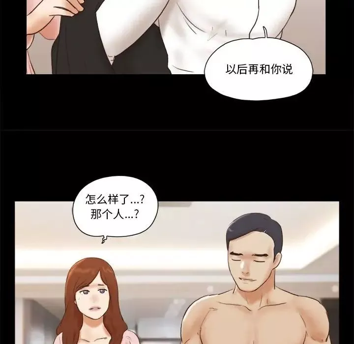前任的陷阱第40話-最終話