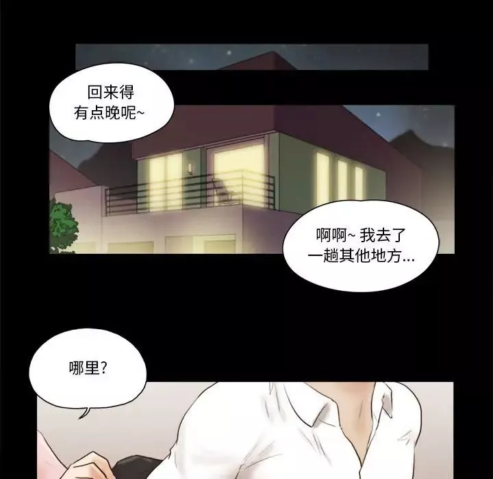 前任的陷阱-第40话-最终话 - 图片 36
