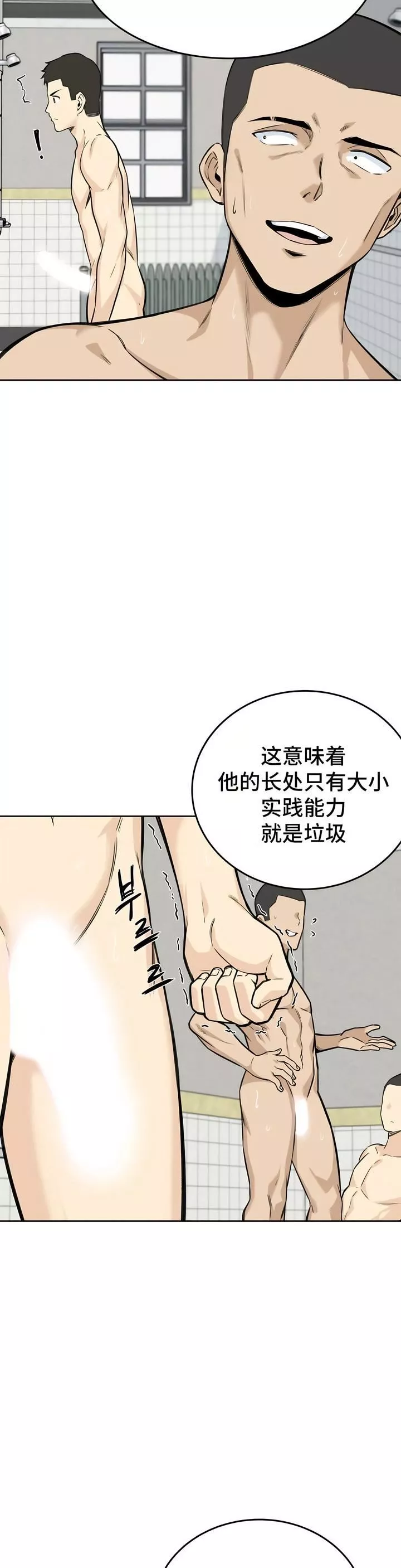 探视-第4话 - 图片 39