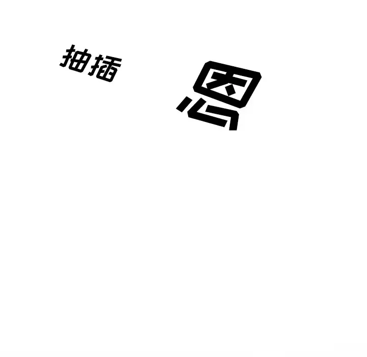 美人为馅-第24话 - 图片 182