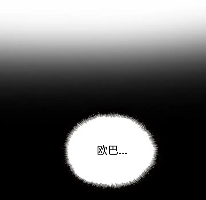 美人为馅第24话