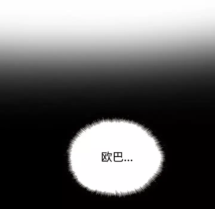 美人为馅第24话