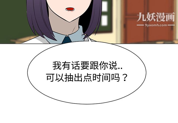 每天忍耐的男人第38话