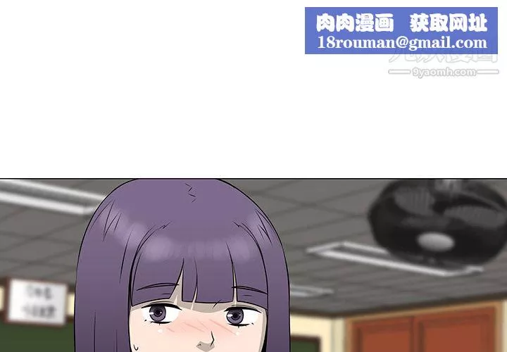 每天忍耐的男人-第38话 - 图片 1