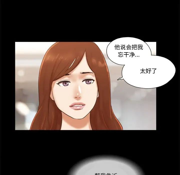 前任的陷阱第40话-最终话