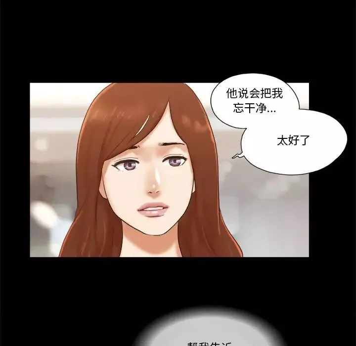 前任的陷阱第40話-最終話
