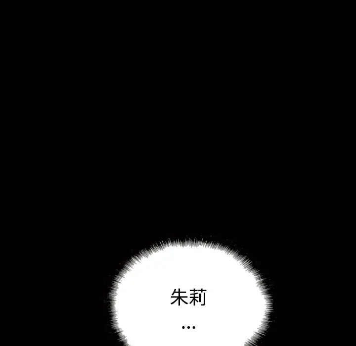 美人为馅第24话